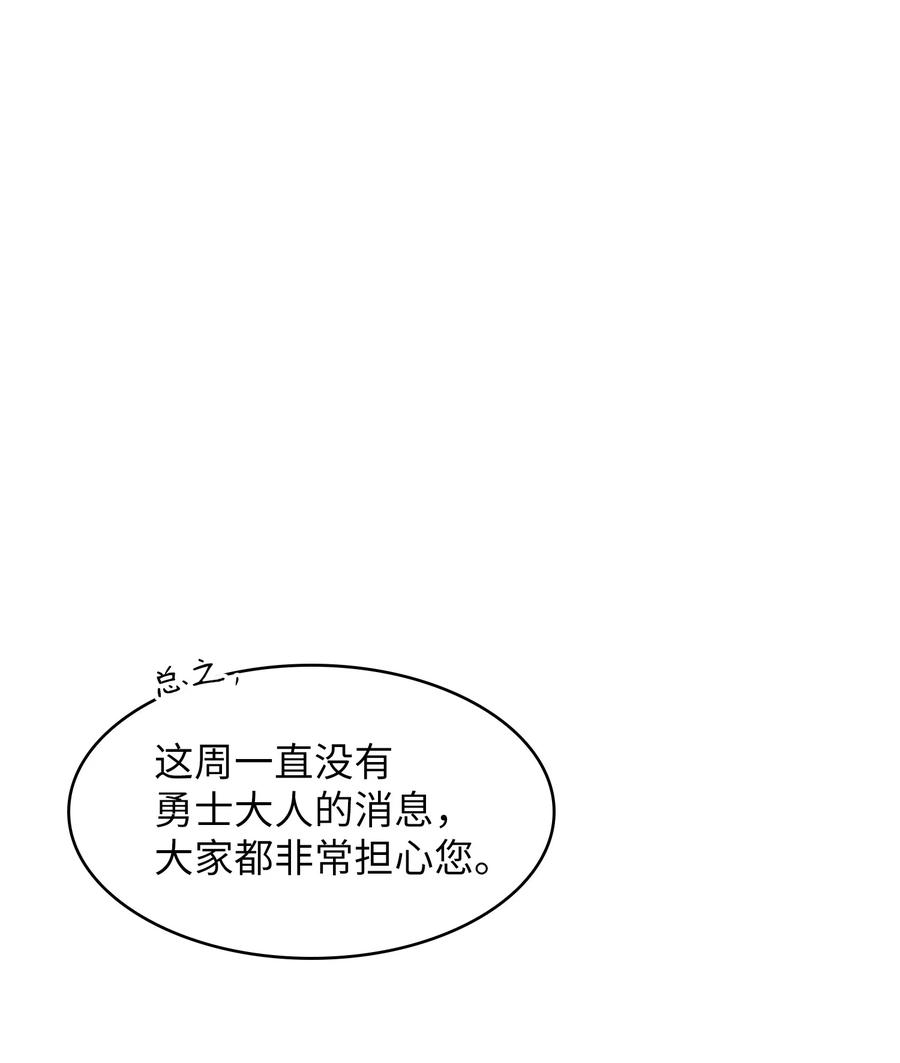 FFF级勇士求关注26 他们竟然不知道