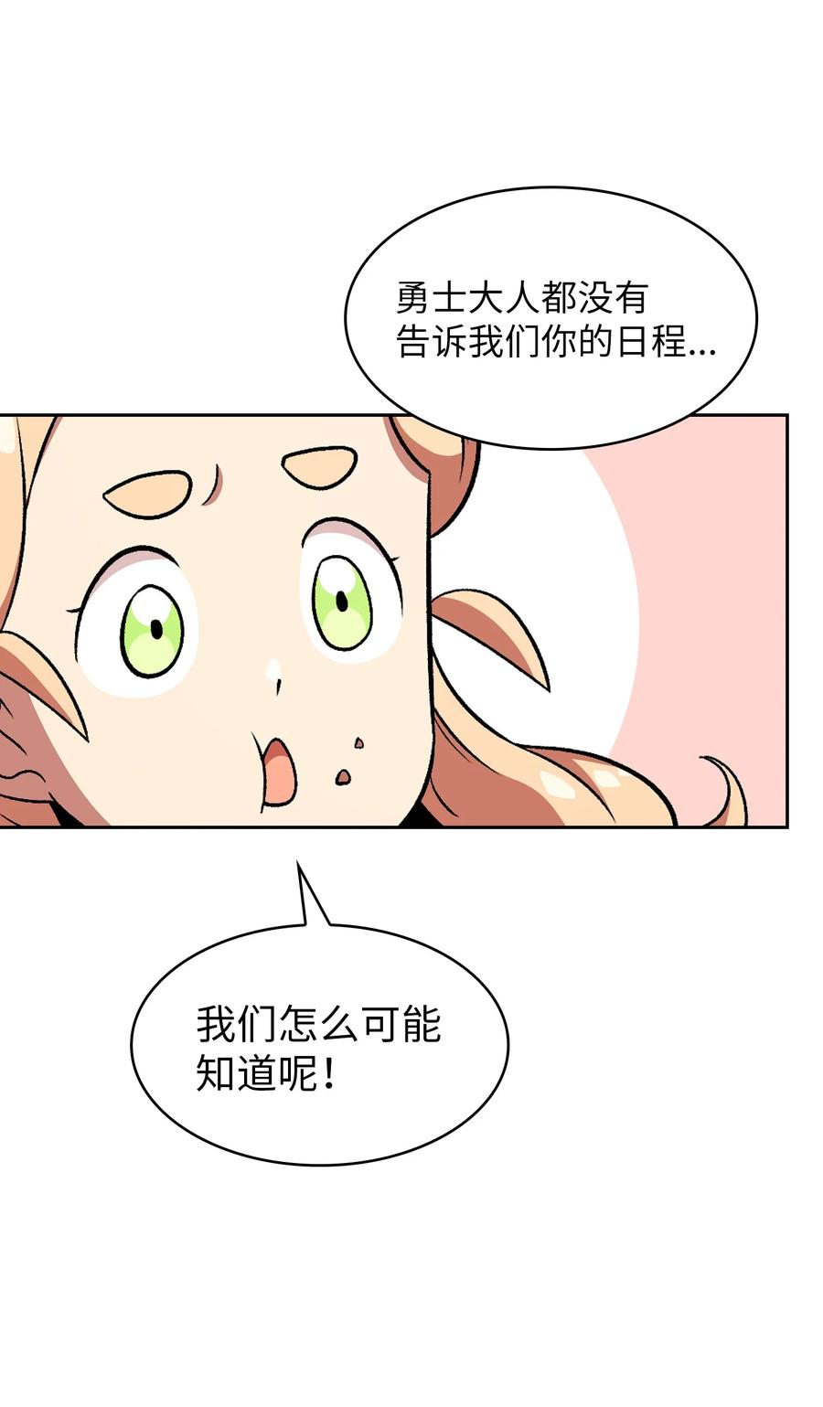 FFF级勇士求关注26 他们竟然不知道