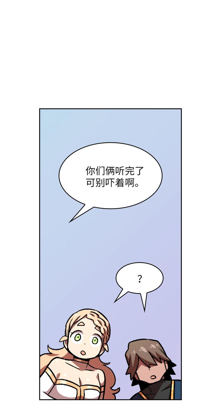 FFF级勇士求关注26 他们竟然不知道