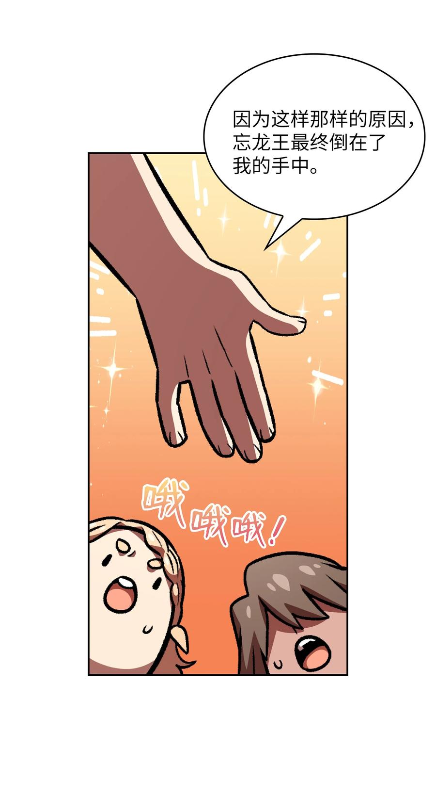 FFF级勇士求关注26 他们竟然不知道