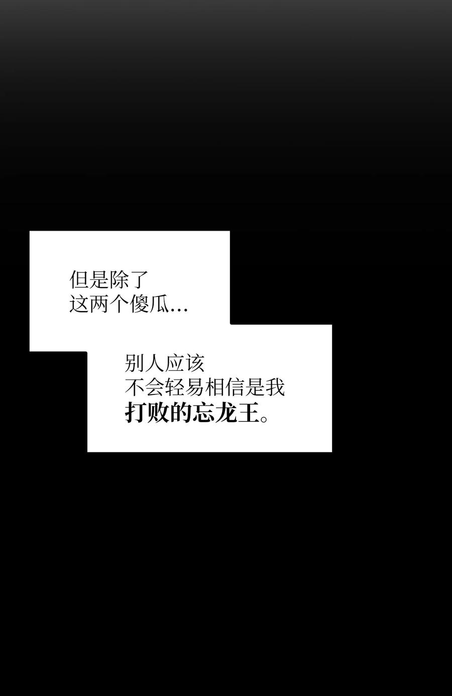FFF级勇士求关注26 他们竟然不知道