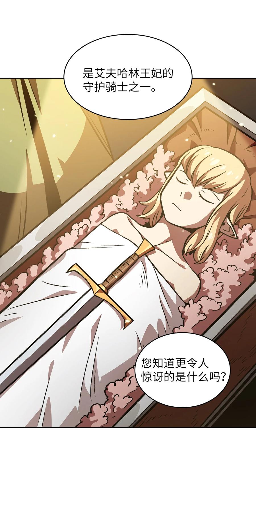 FFF级勇士求关注27 新的任务