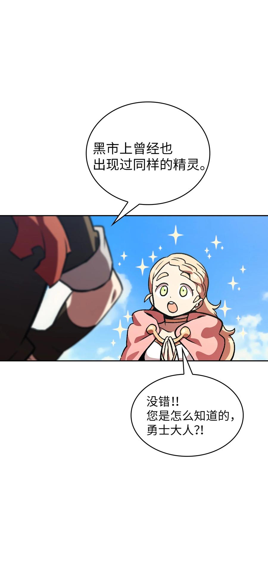 FFF级勇士求关注27 新的任务