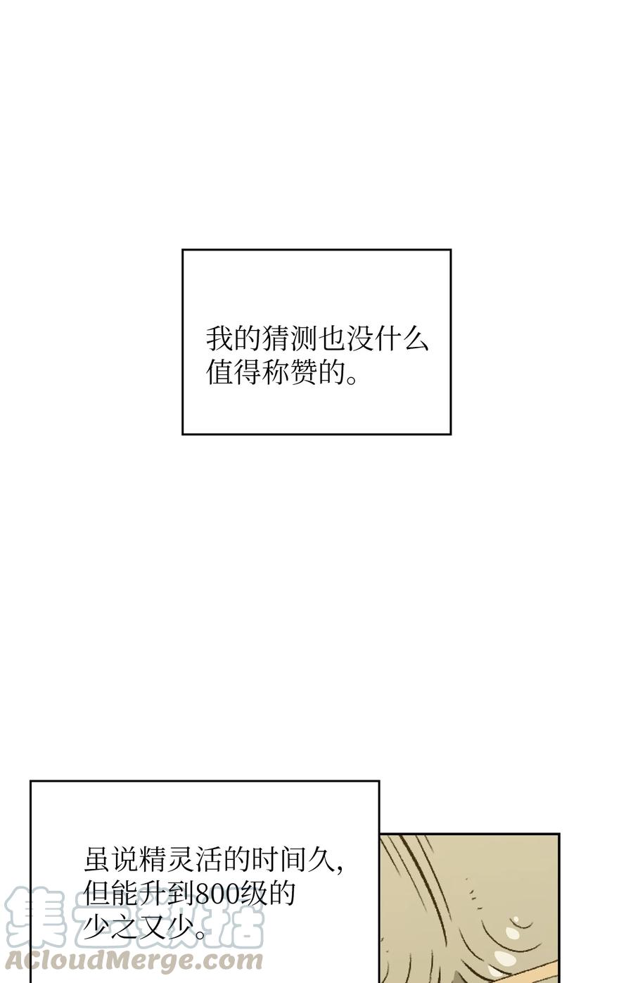 FFF级勇士求关注27 新的任务