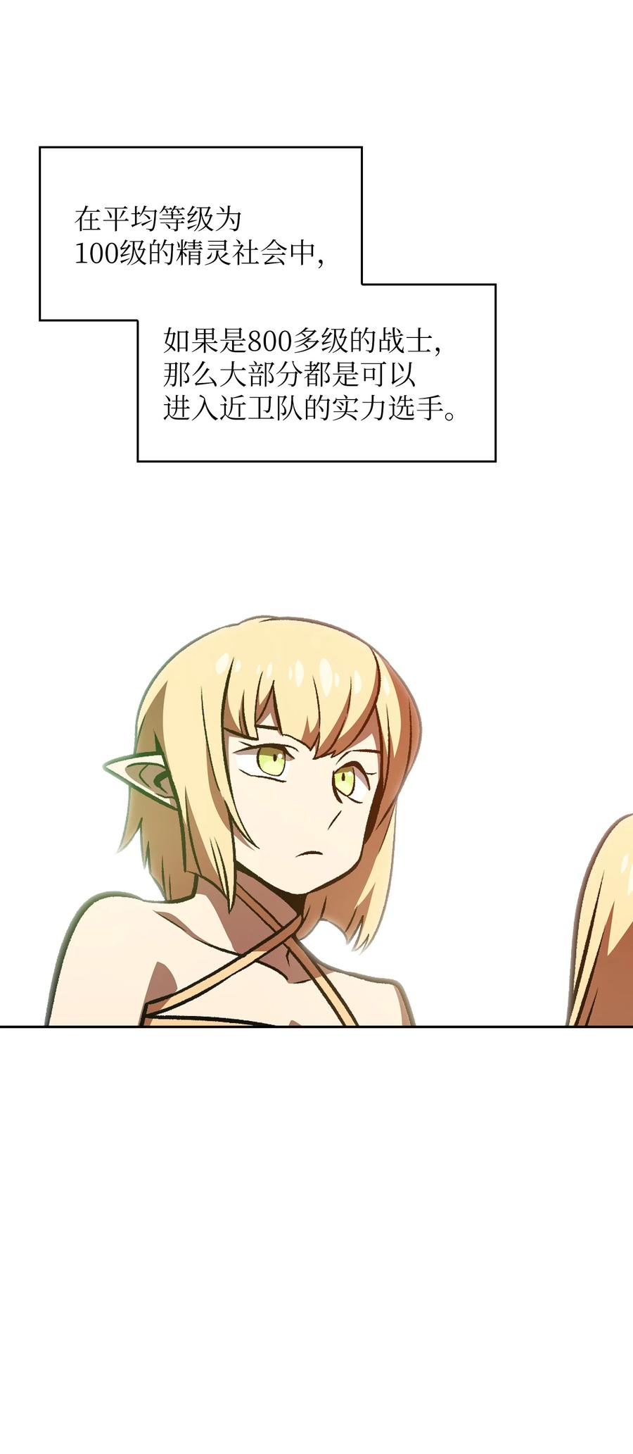 FFF级勇士求关注27 新的任务