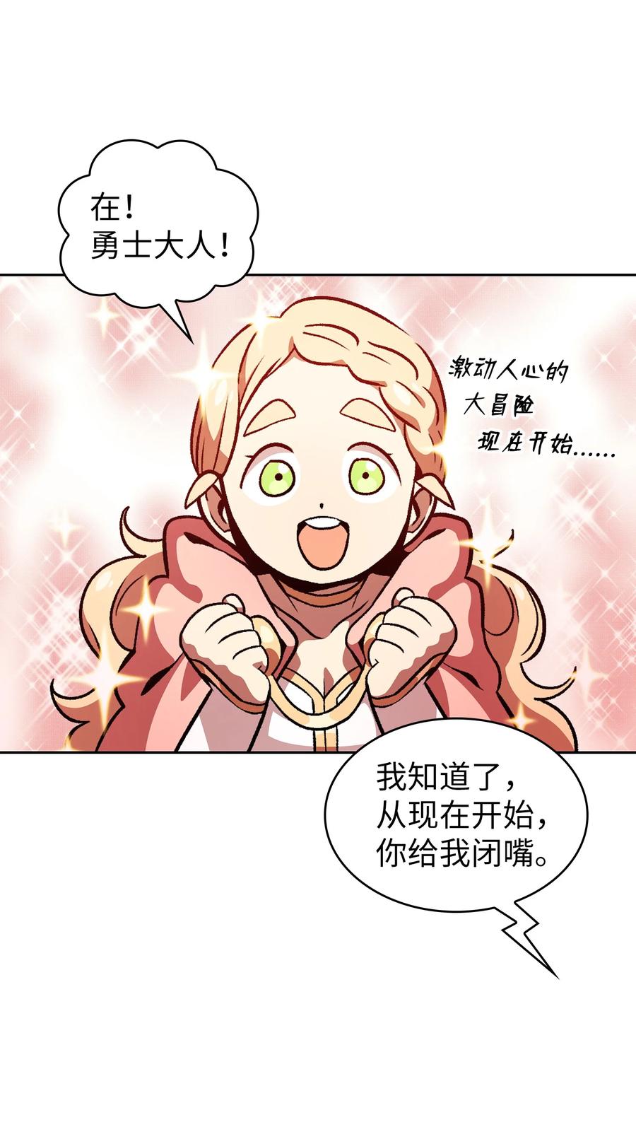 FFF级勇士求关注27 新的任务