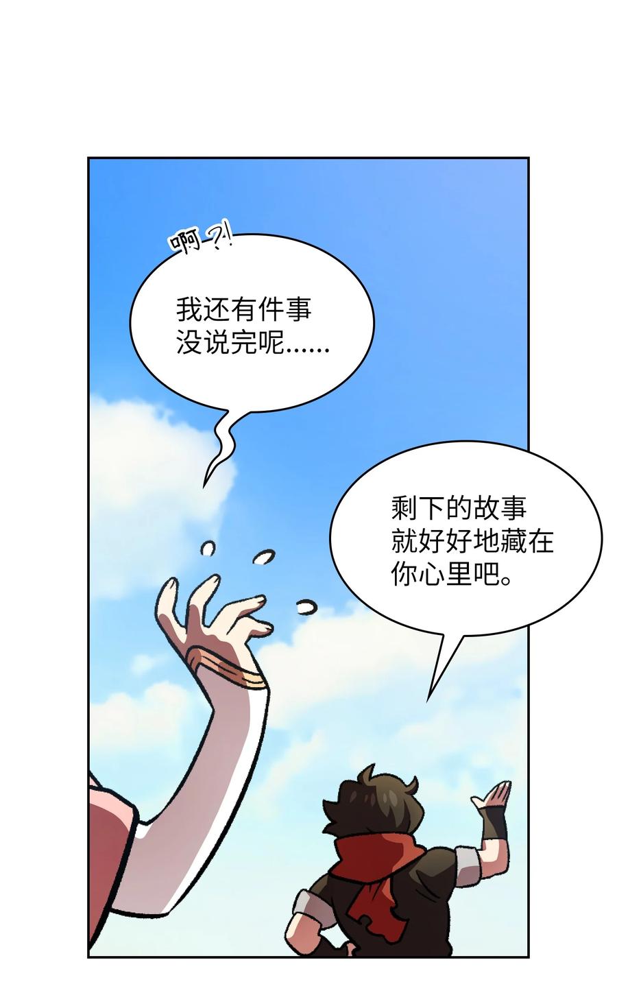 FFF级勇士求关注27 新的任务