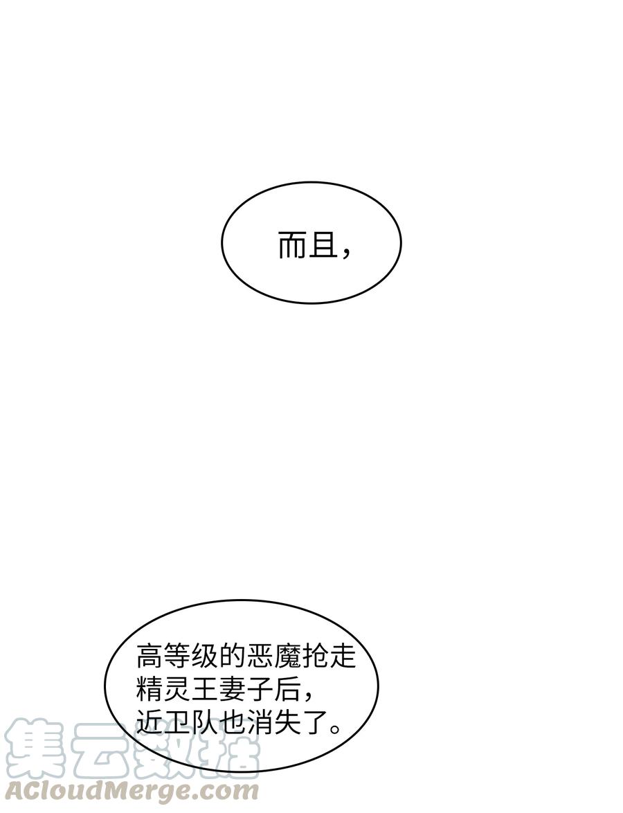 FFF级勇士求关注27 新的任务