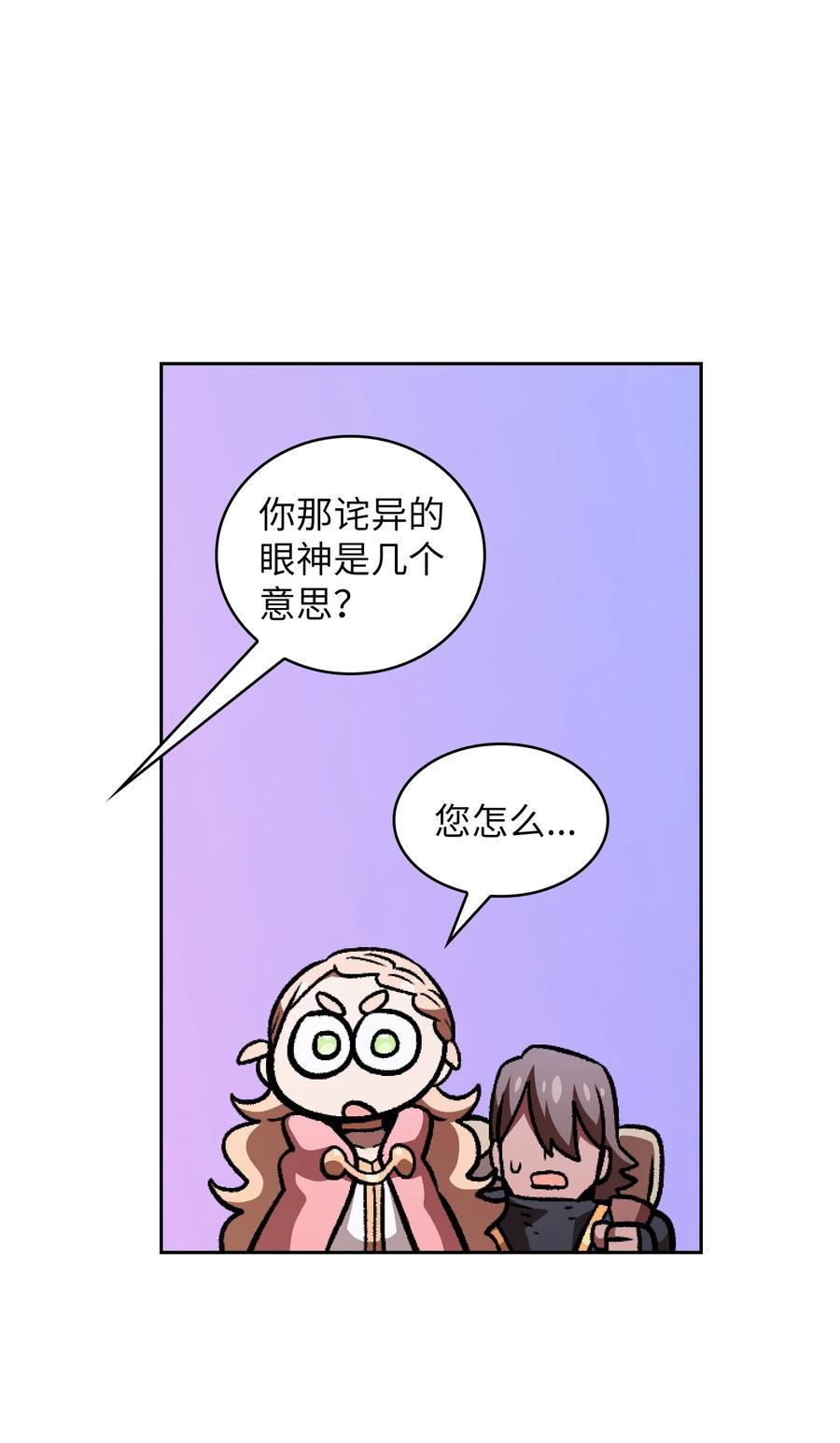 FFF级勇士求关注27 新的任务