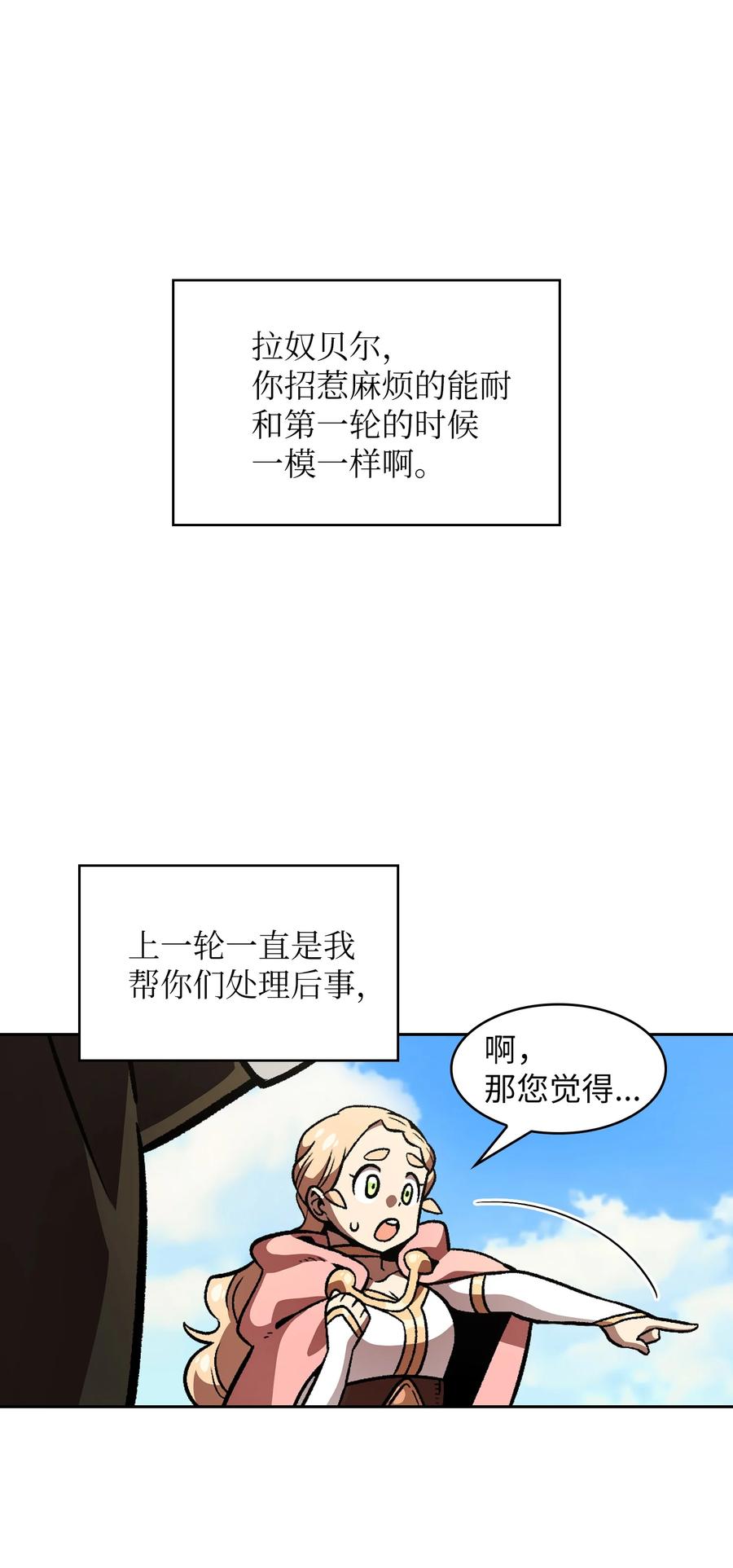 FFF级勇士求关注27 新的任务