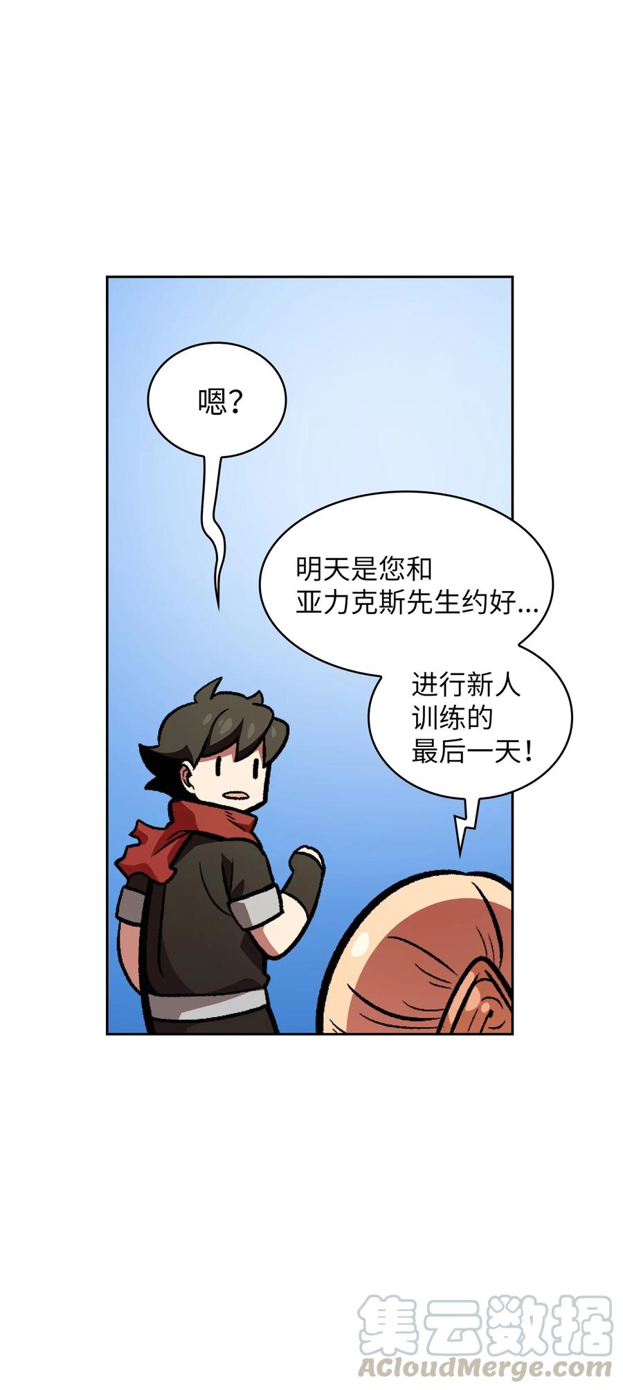 FFF级勇士求关注27 新的任务