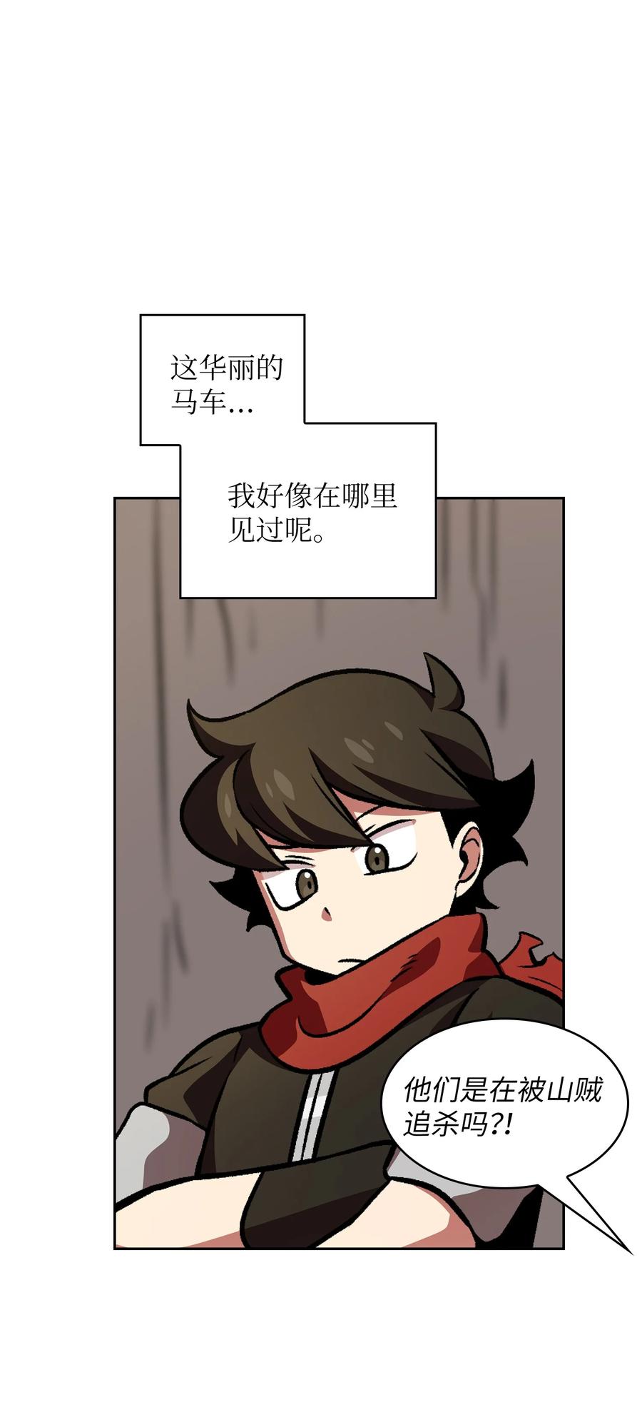 FFF级勇士求关注27 新的任务