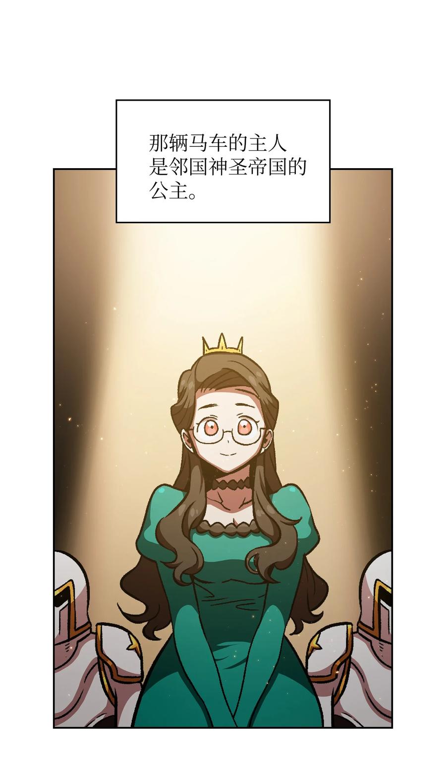 FFF级勇士求关注27 新的任务