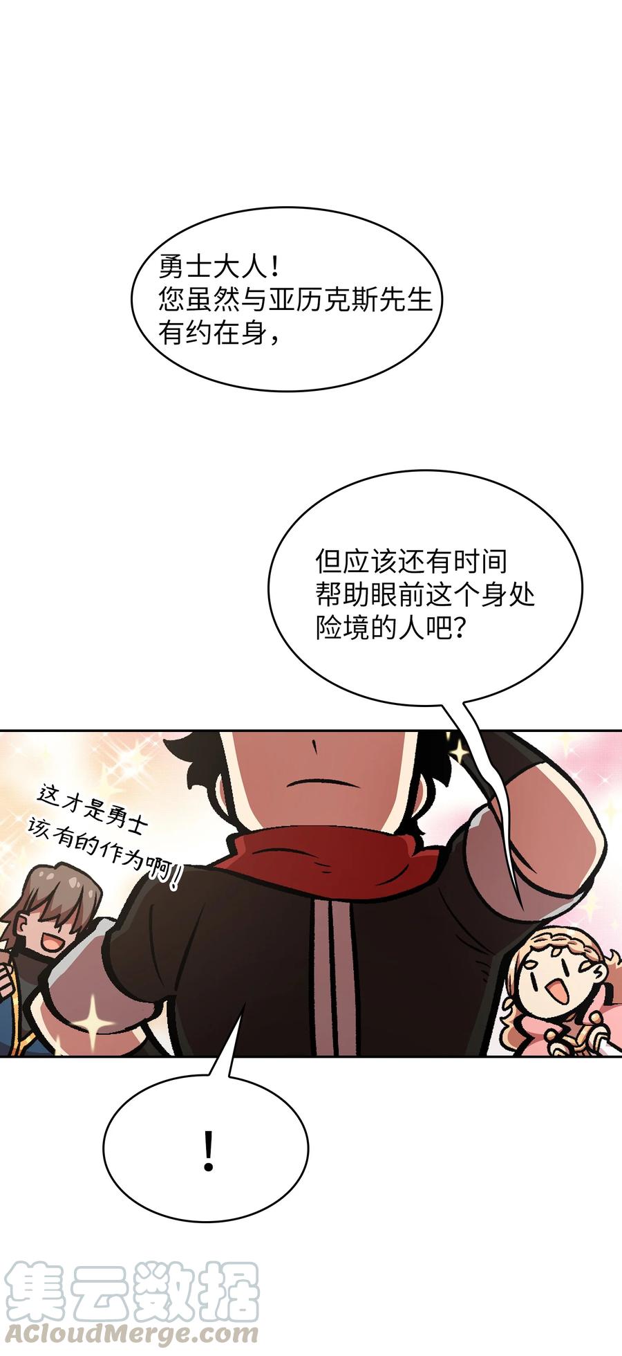 FFF级勇士求关注27 新的任务