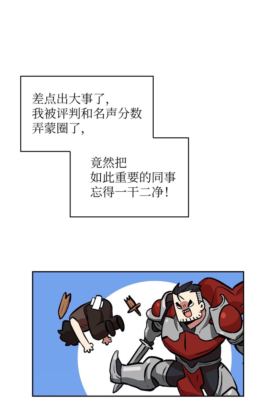 FFF级勇士求关注27 新的任务