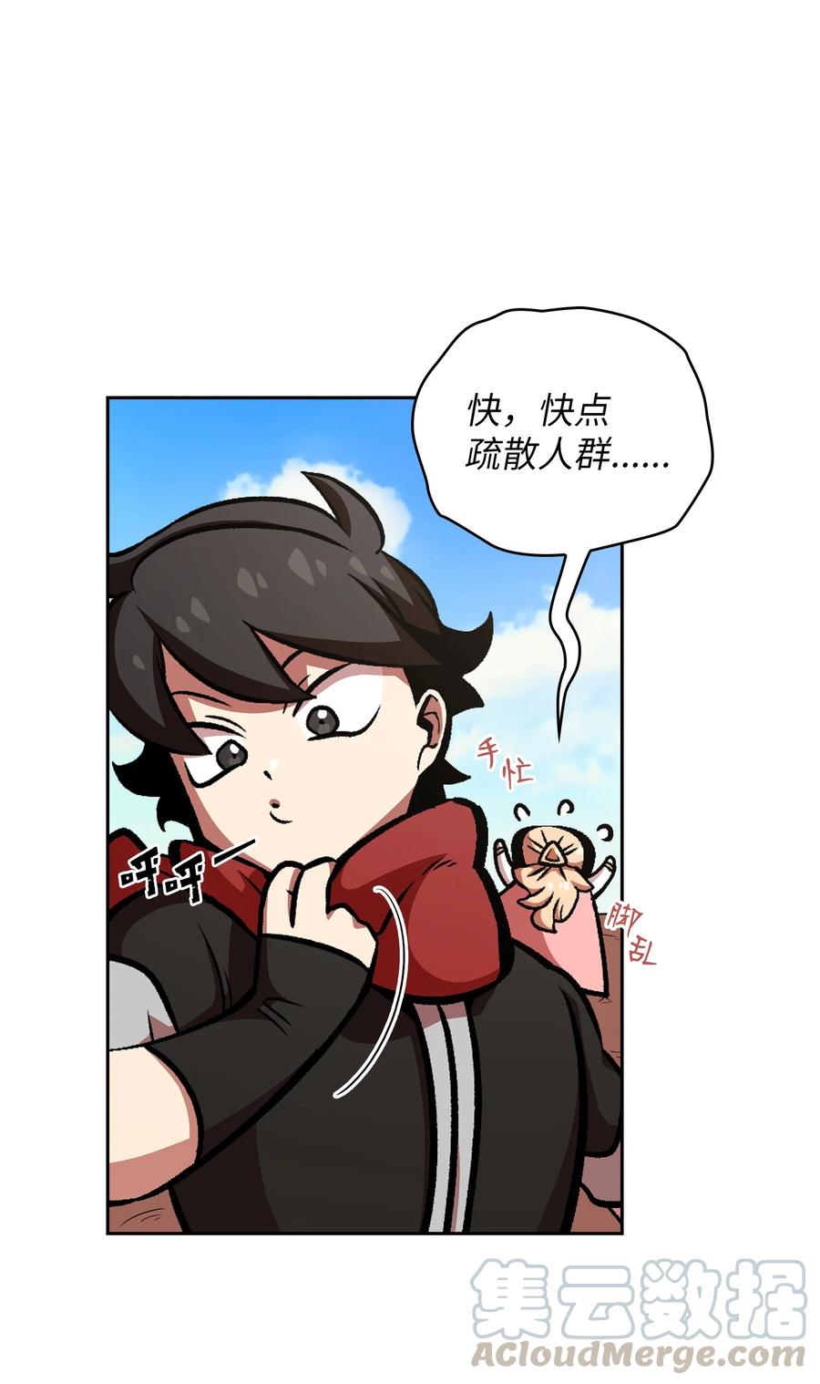 FFF级勇士求关注27 新的任务