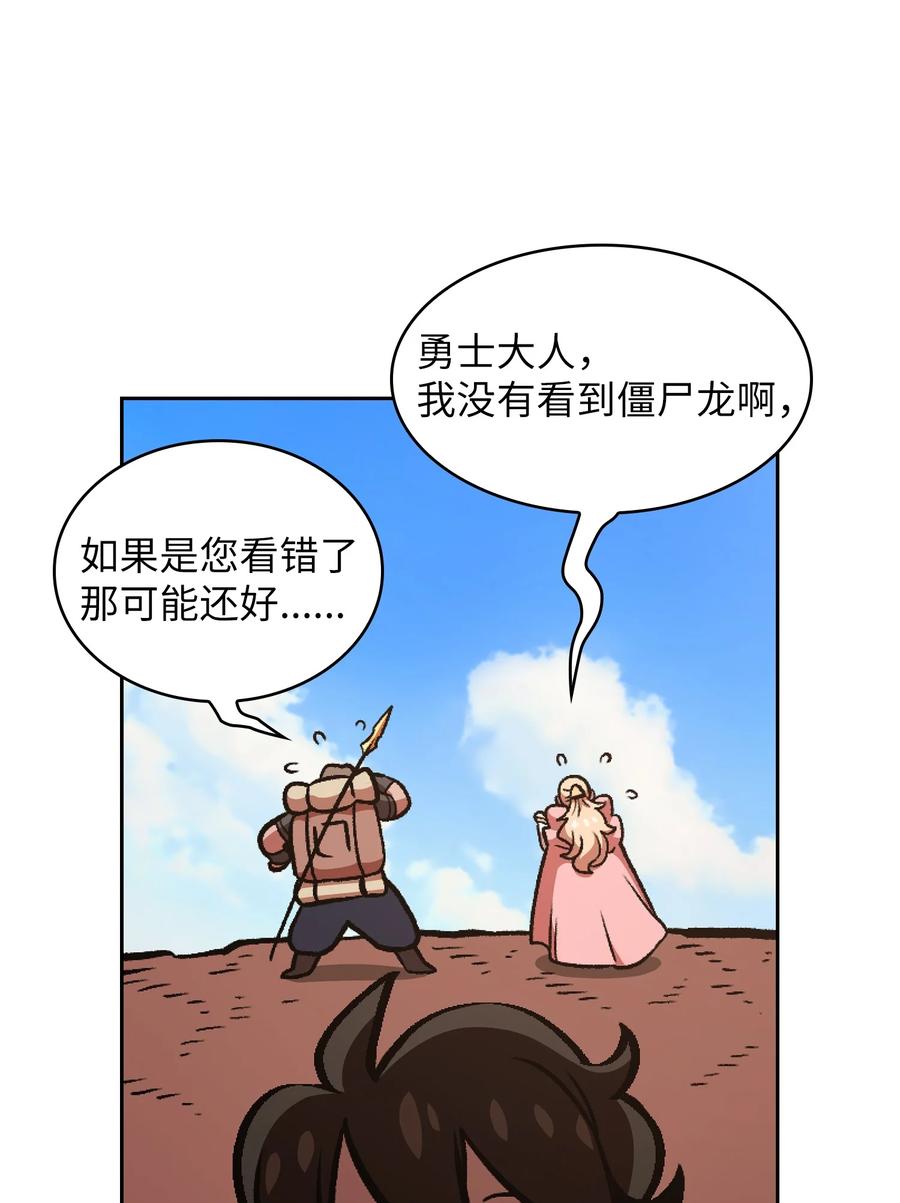 FFF级勇士求关注27 新的任务