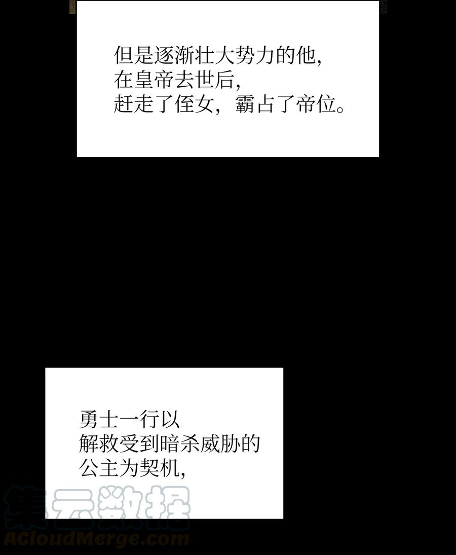 FFF级勇士求关注27 新的任务