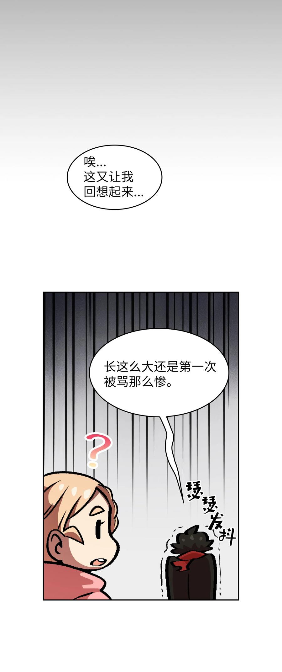 FFF级勇士求关注27 新的任务