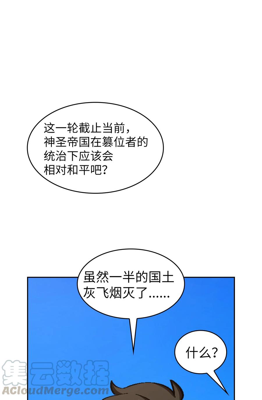 FFF级勇士求关注27 新的任务