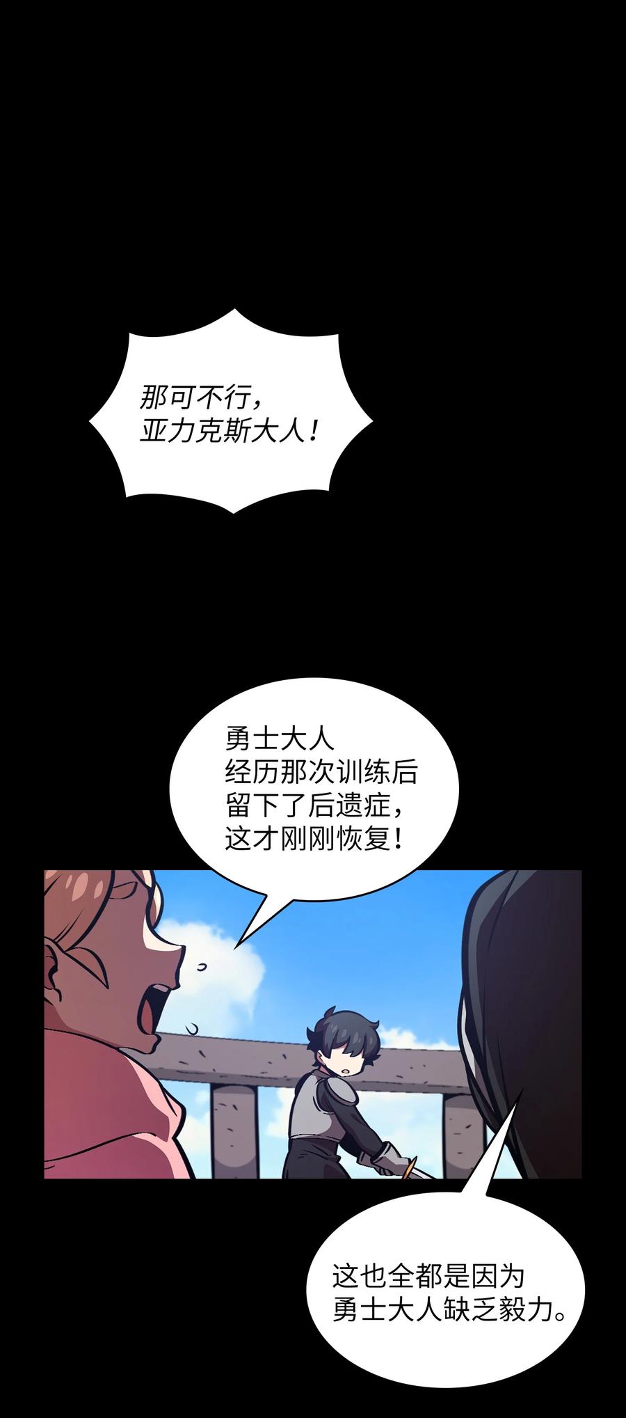 FFF级勇士求关注28 新人训练