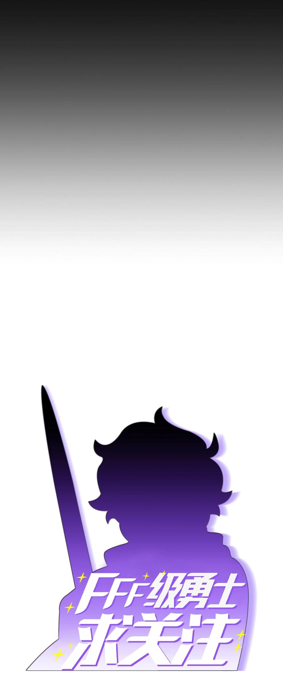 FFF级勇士求关注28 新人训练