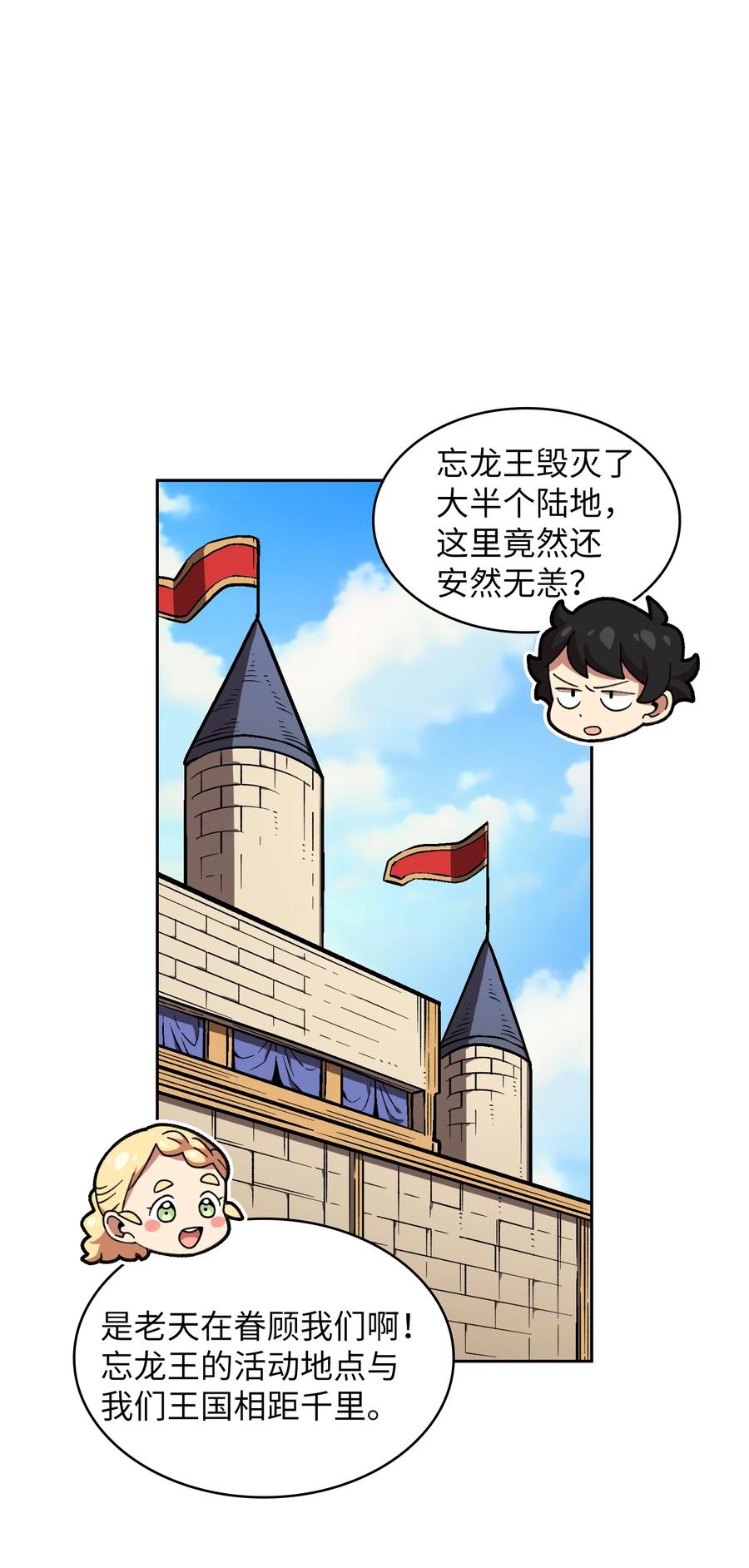 FFF级勇士求关注28 新人训练