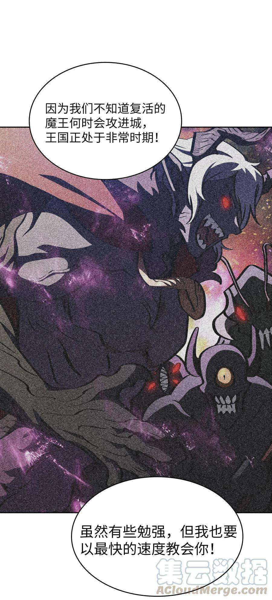 FFF级勇士求关注28 新人训练