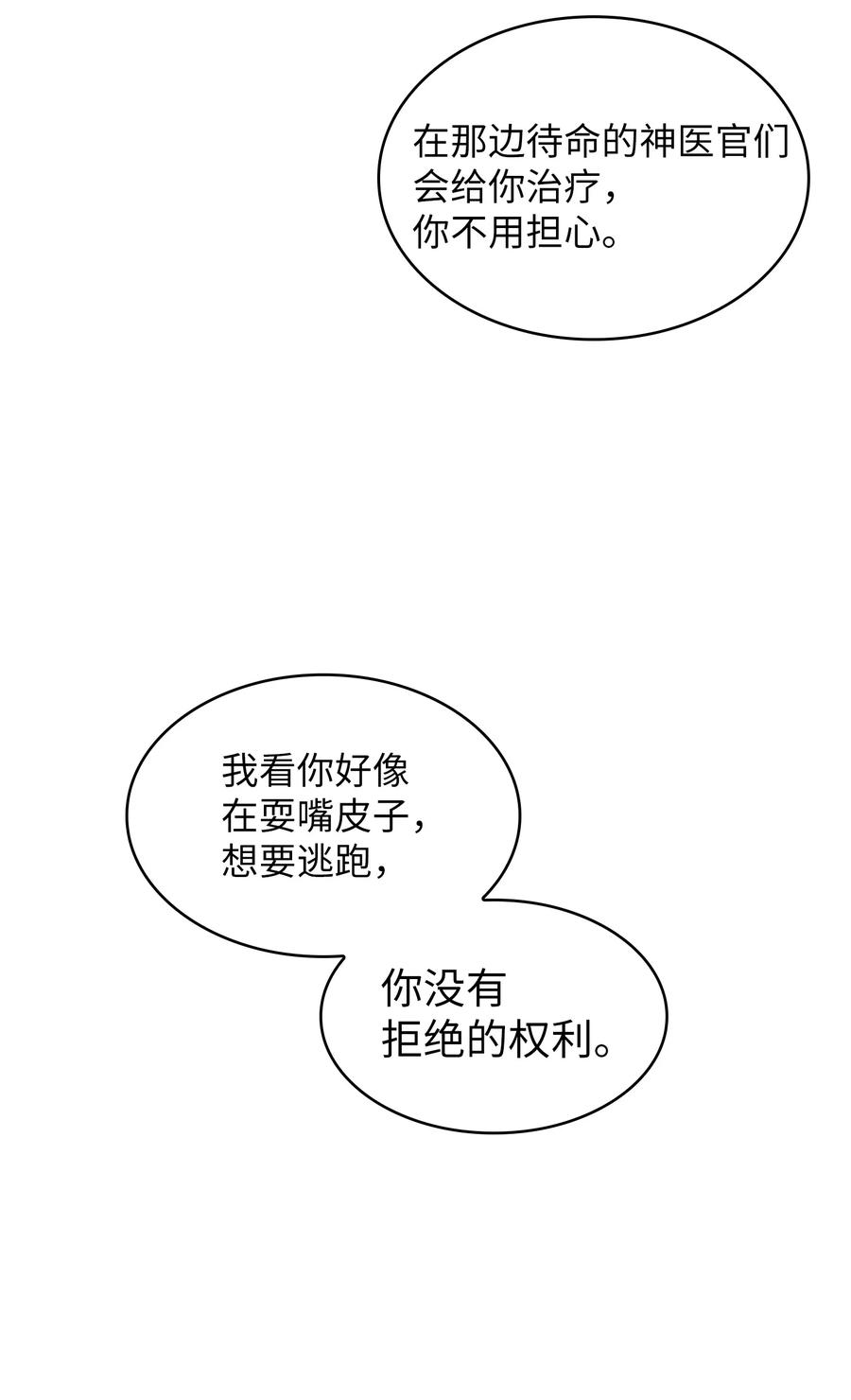 FFF级勇士求关注28 新人训练