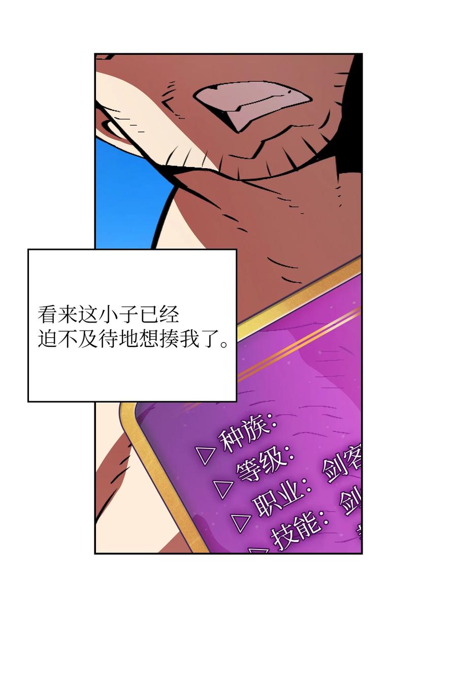 FFF级勇士求关注28 新人训练