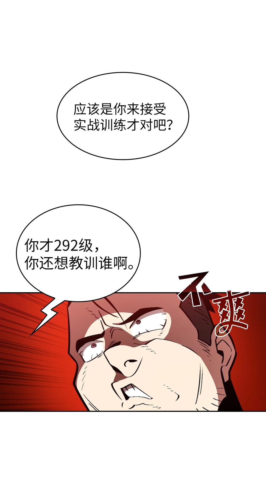 FFF级勇士求关注28 新人训练