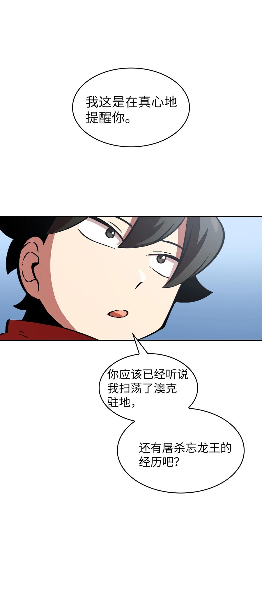 FFF级勇士求关注28 新人训练