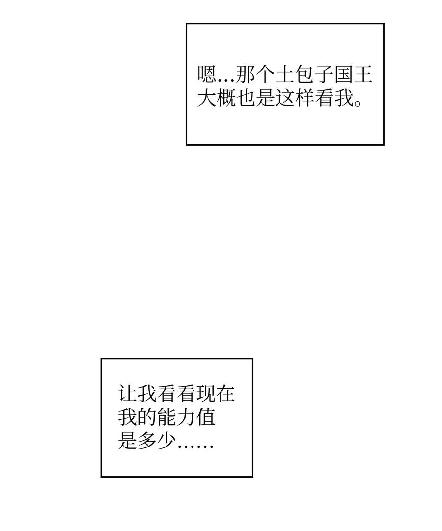 FFF级勇士求关注28 新人训练