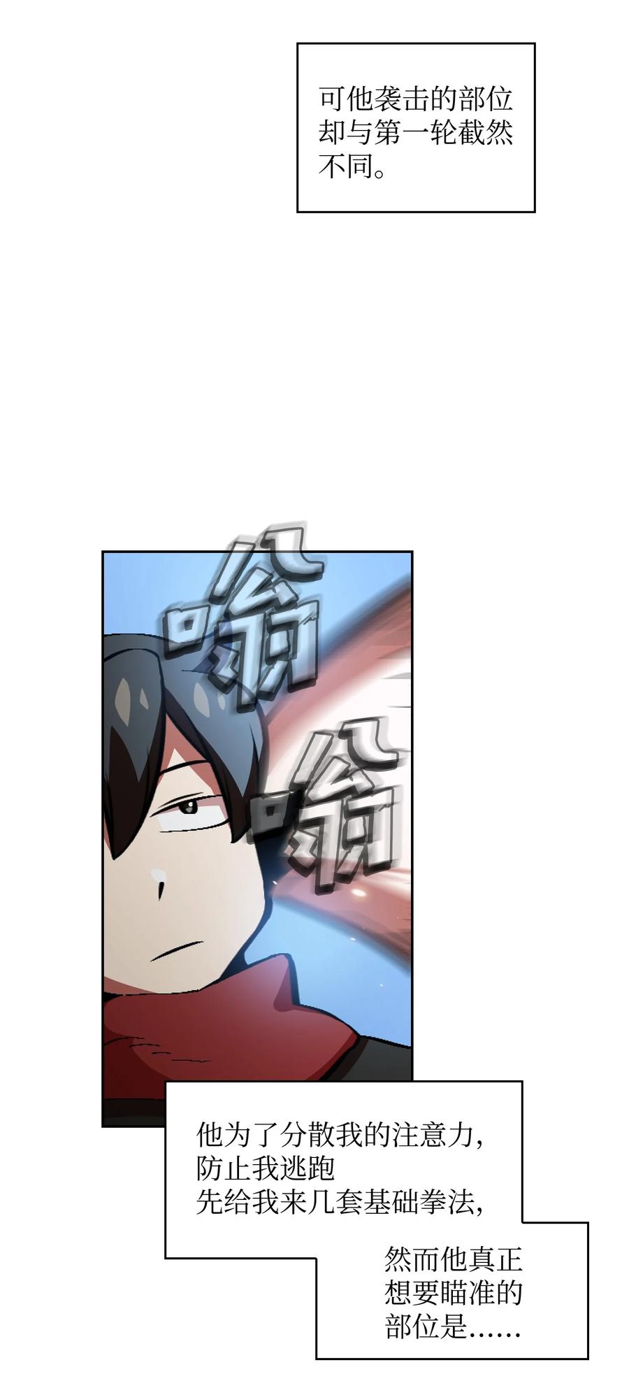 FFF级勇士求关注28 新人训练