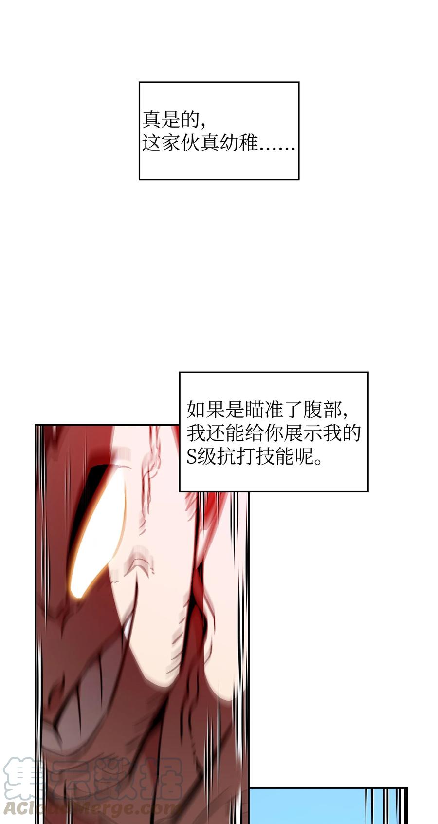 FFF级勇士求关注28 新人训练