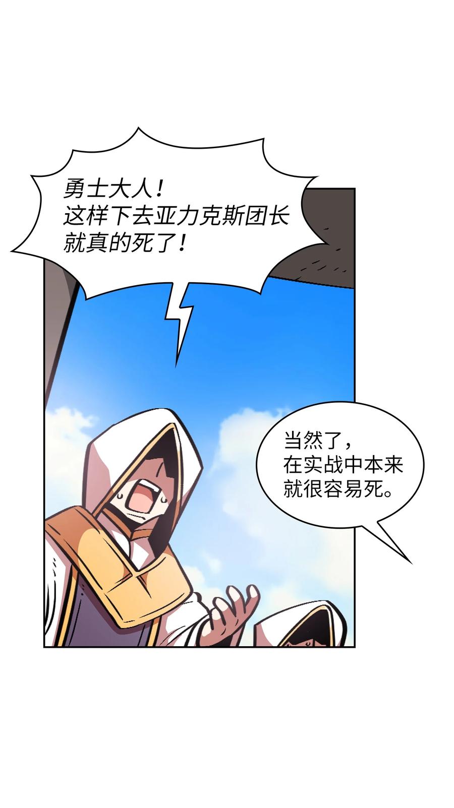 FFF级勇士求关注28 新人训练