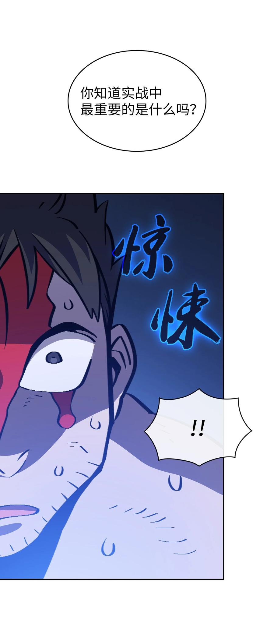 FFF级勇士求关注28 新人训练