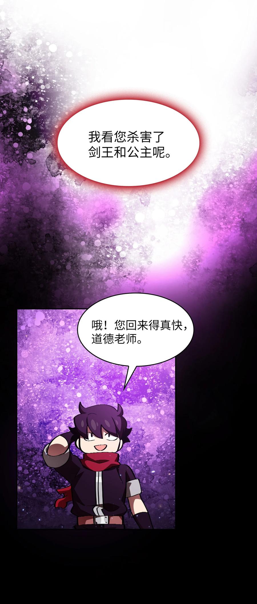 FFF级勇士求关注29 清理王国