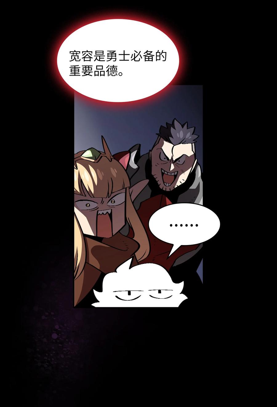 FFF级勇士求关注29 清理王国