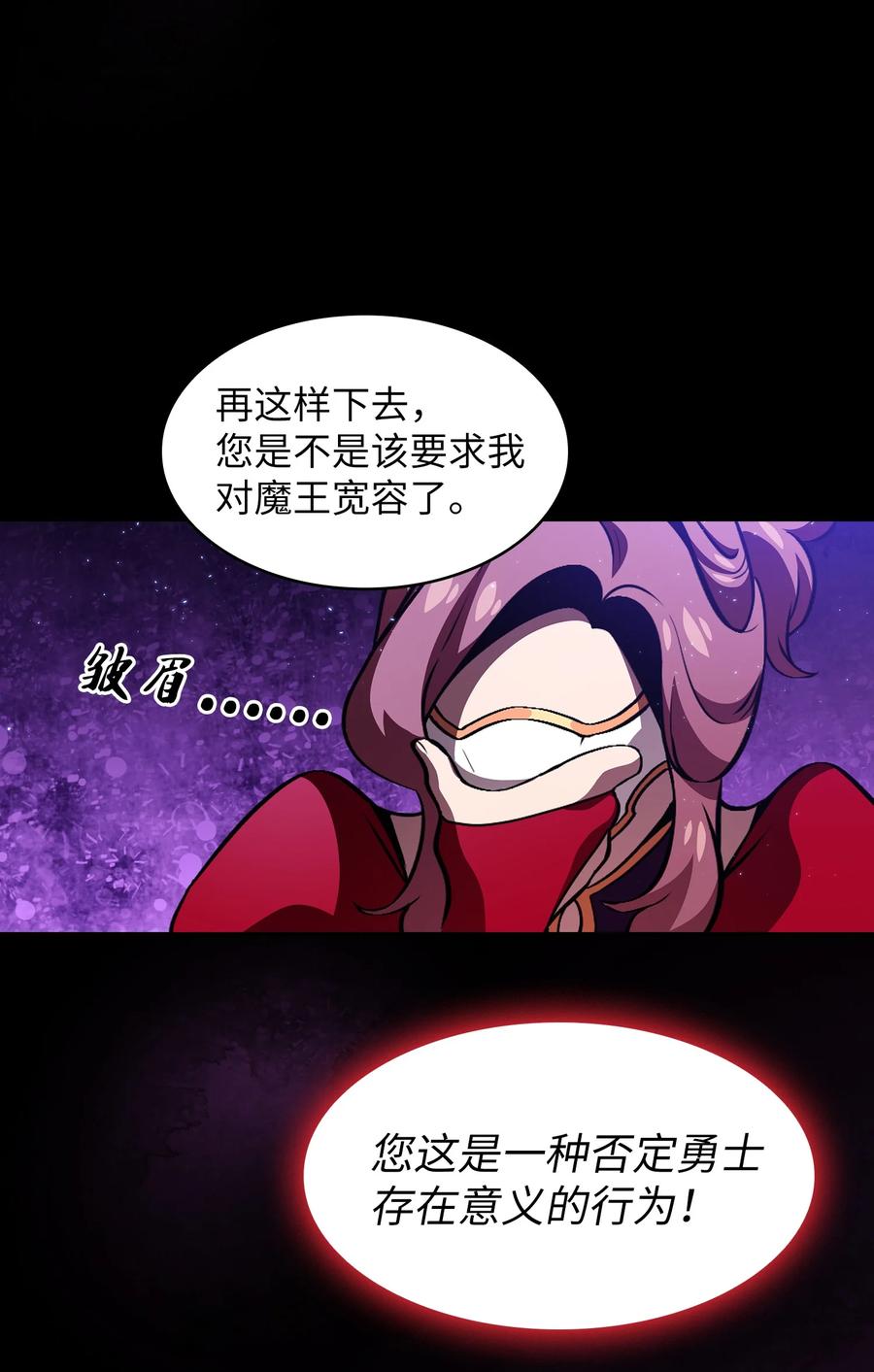 FFF级勇士求关注29 清理王国