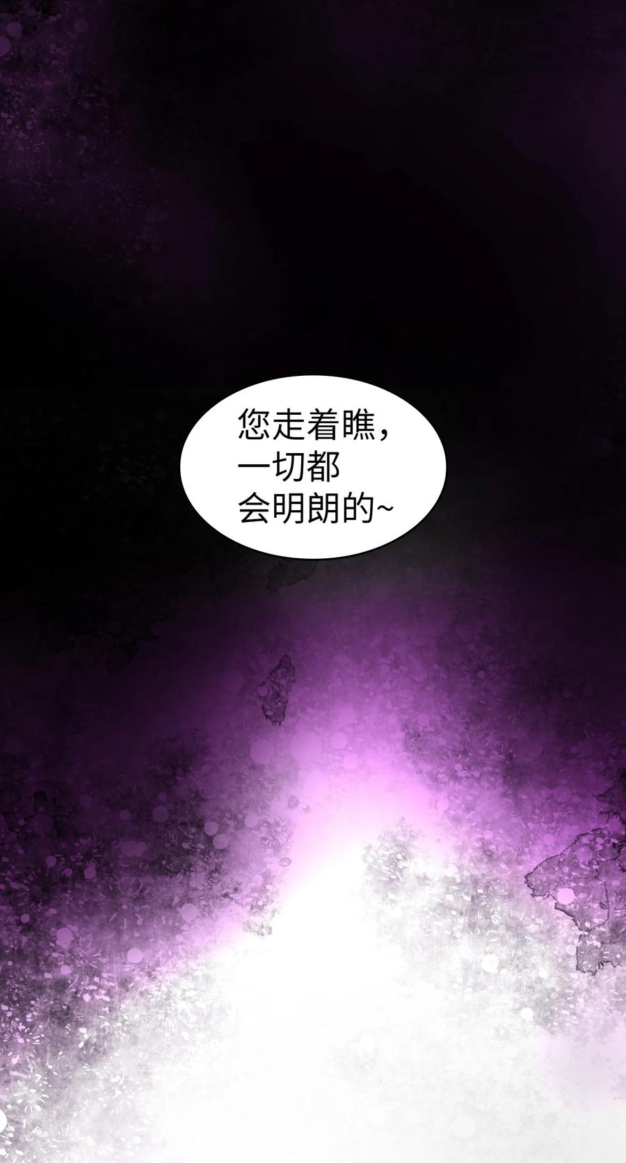 FFF级勇士求关注29 清理王国