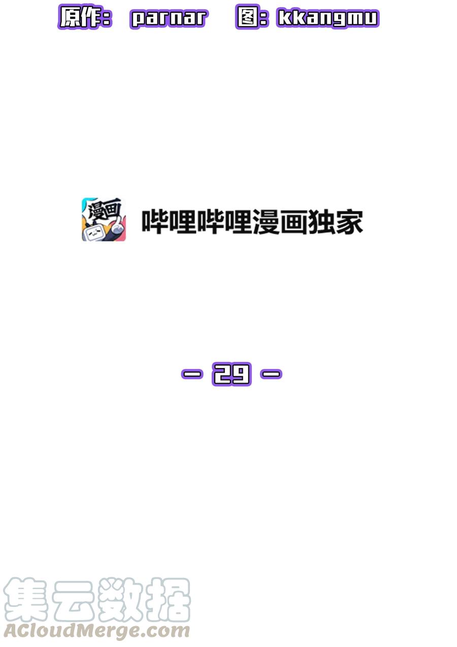 FFF级勇士求关注29 清理王国