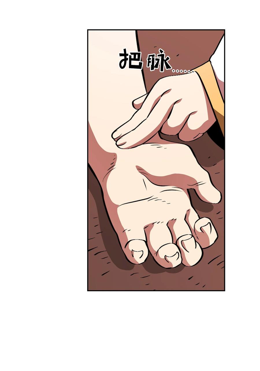 FFF级勇士求关注29 清理王国