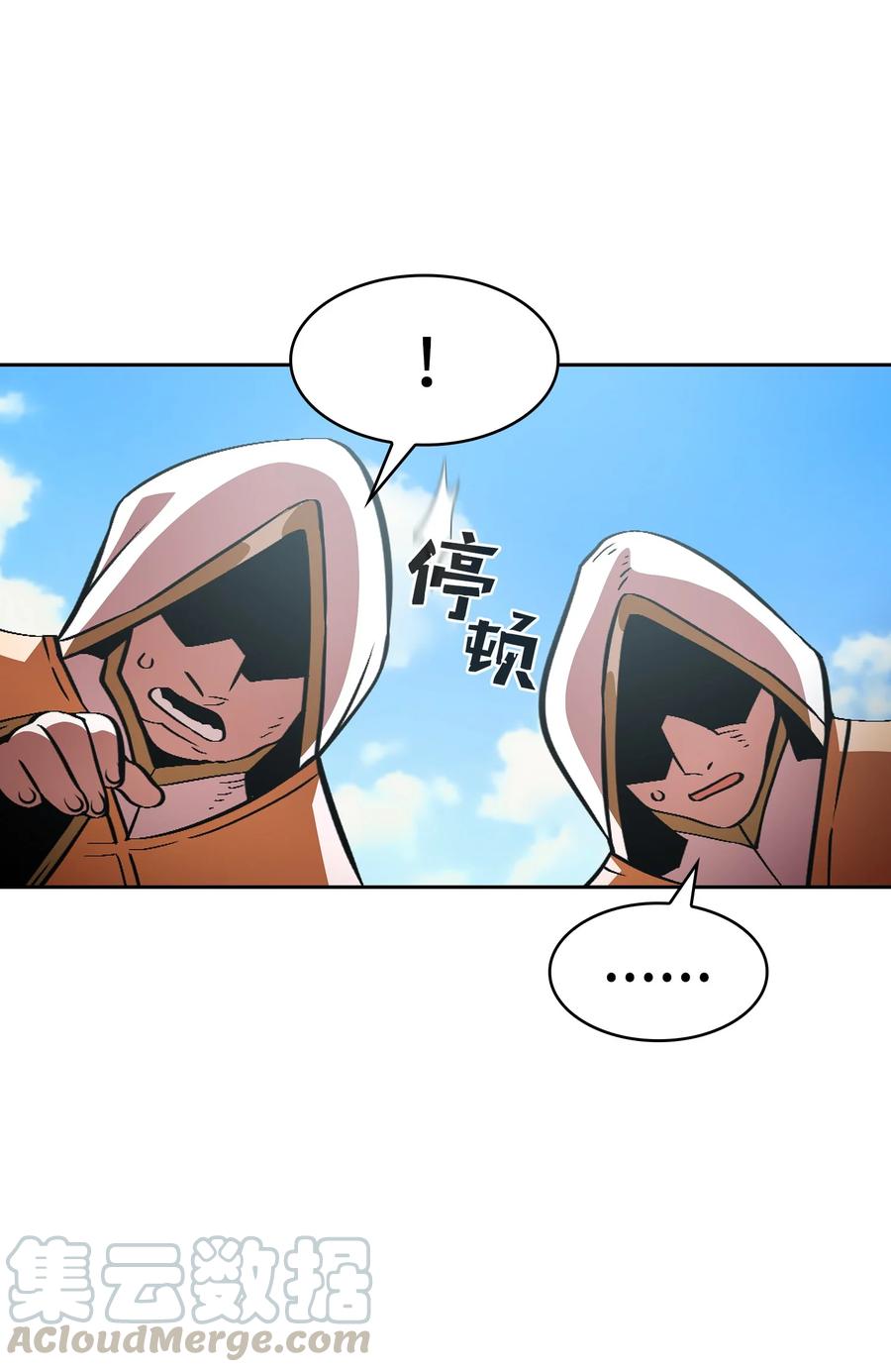 FFF级勇士求关注29 清理王国