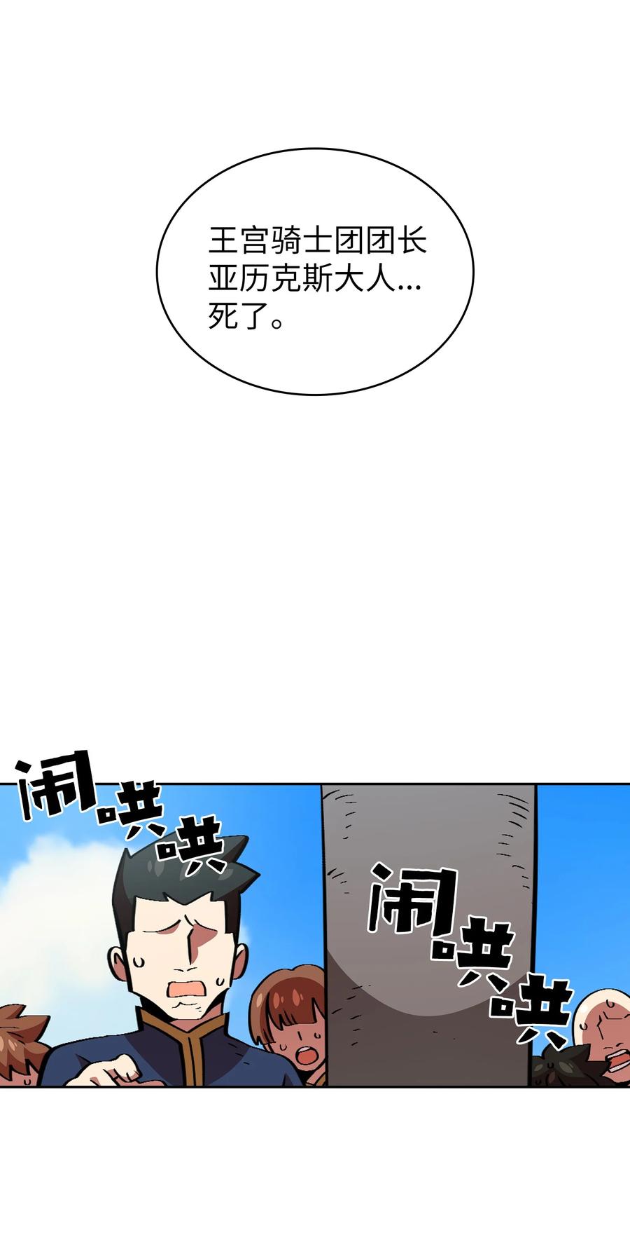 FFF级勇士求关注29 清理王国