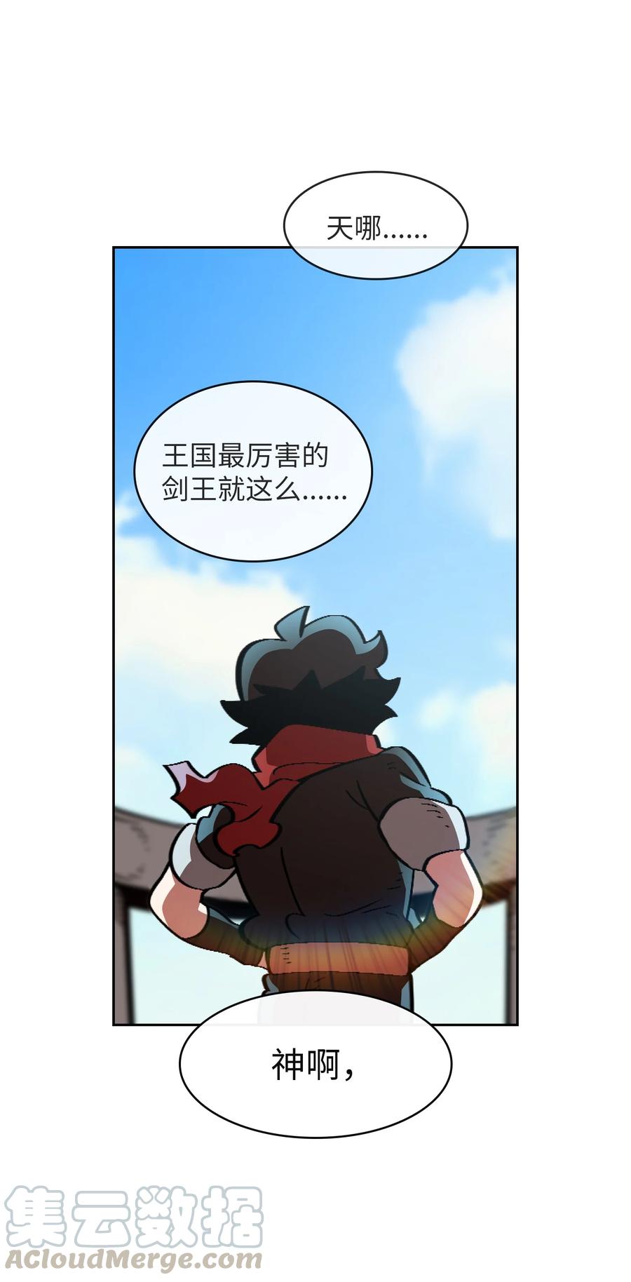 FFF级勇士求关注29 清理王国