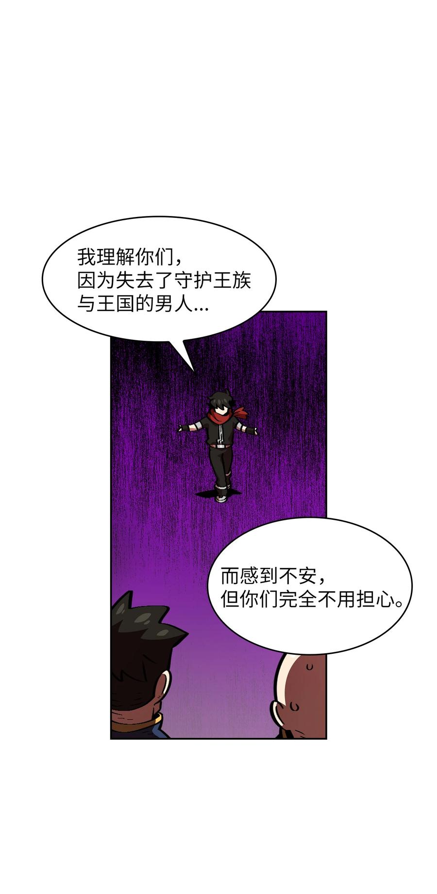 FFF级勇士求关注29 清理王国