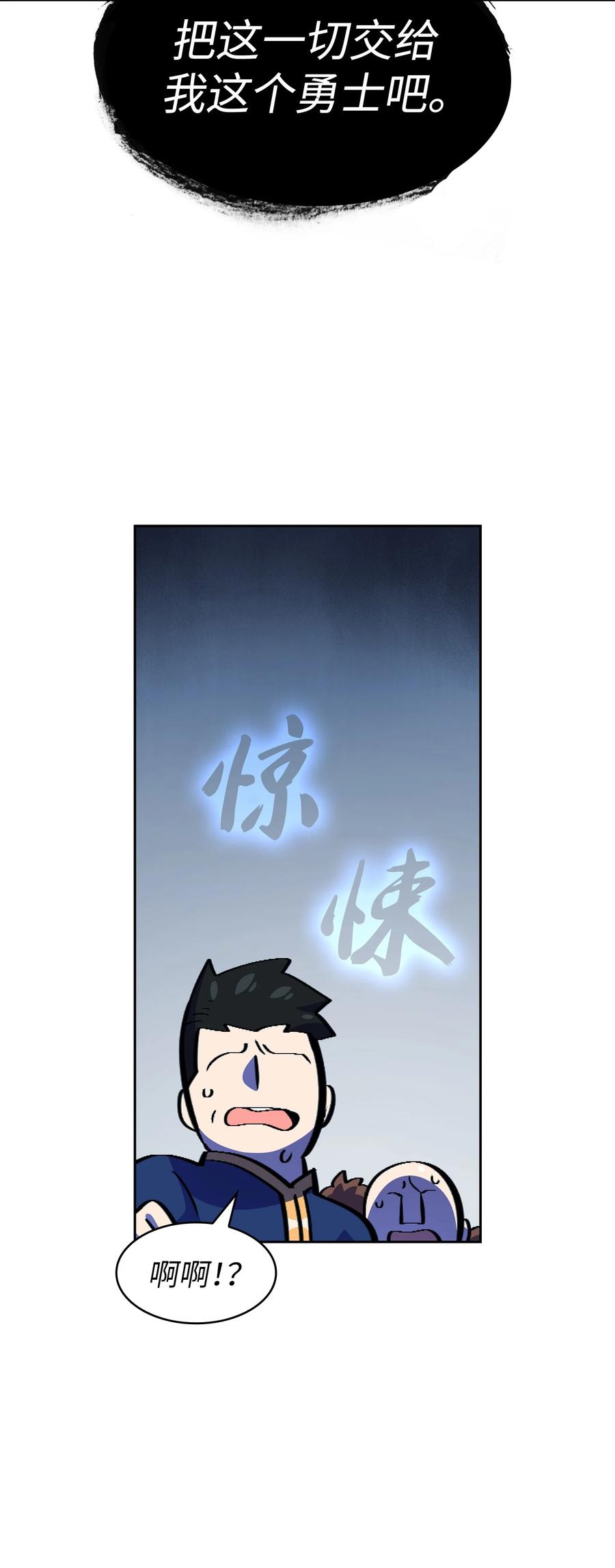 FFF级勇士求关注29 清理王国