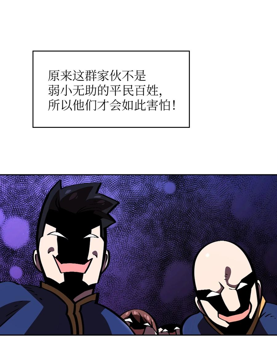 FFF级勇士求关注29 清理王国