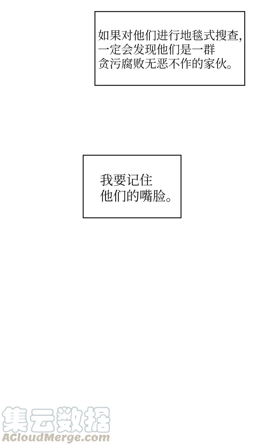 FFF级勇士求关注29 清理王国